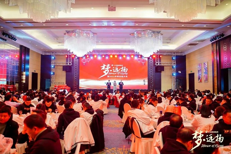 “夢(mèng) ? 遠(yuǎn) 揚(yáng)” 士諾健康集團(tuán)年會(huì)