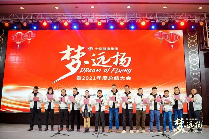 年會(huì)開場(chǎng)：合唱士諾之歌