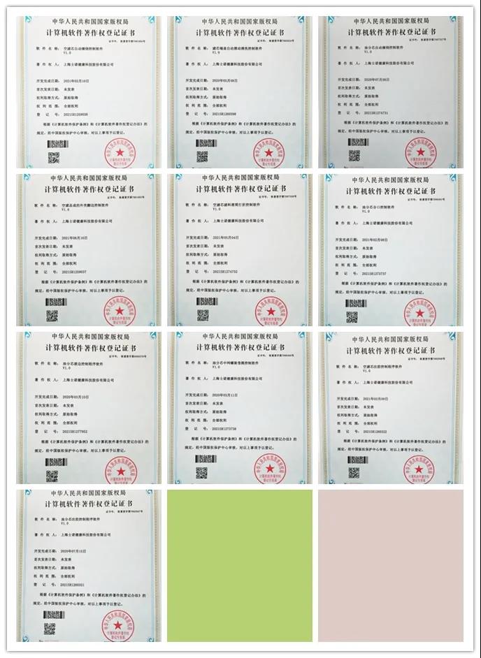 集團動態(tài)：漂亮！士諾一舉拿下10項“計算機軟件著作權登記證書”