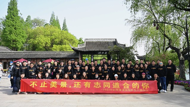不止美景，還有志同道合的你，士諾健康集團(tuán)營(yíng)銷中心揚(yáng)州團(tuán)建之旅